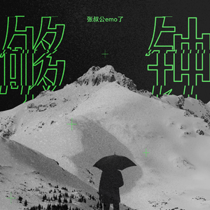 极品老师㧒开粉嫩小泬18p
